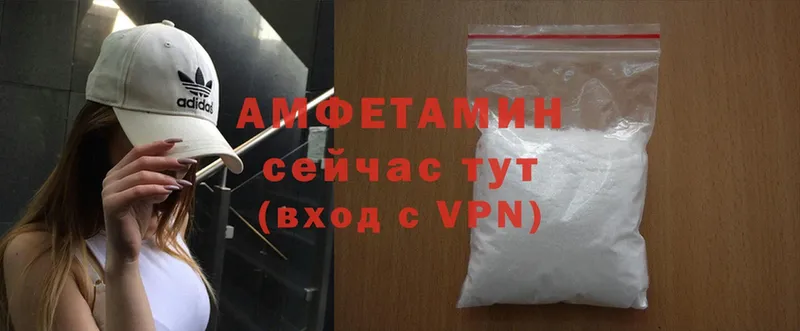 Amphetamine Розовый  Луховицы 