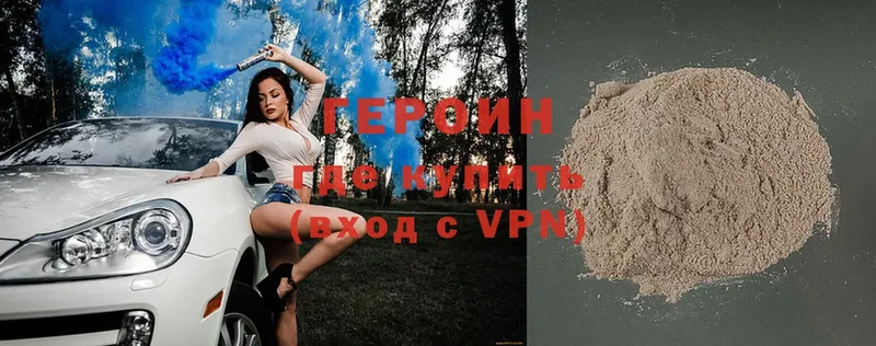 darknet состав  Луховицы  ГЕРОИН VHQ 