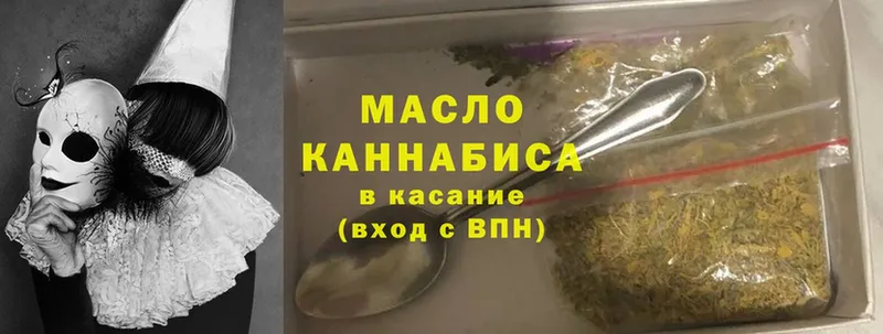 ТГК THC oil  Луховицы 